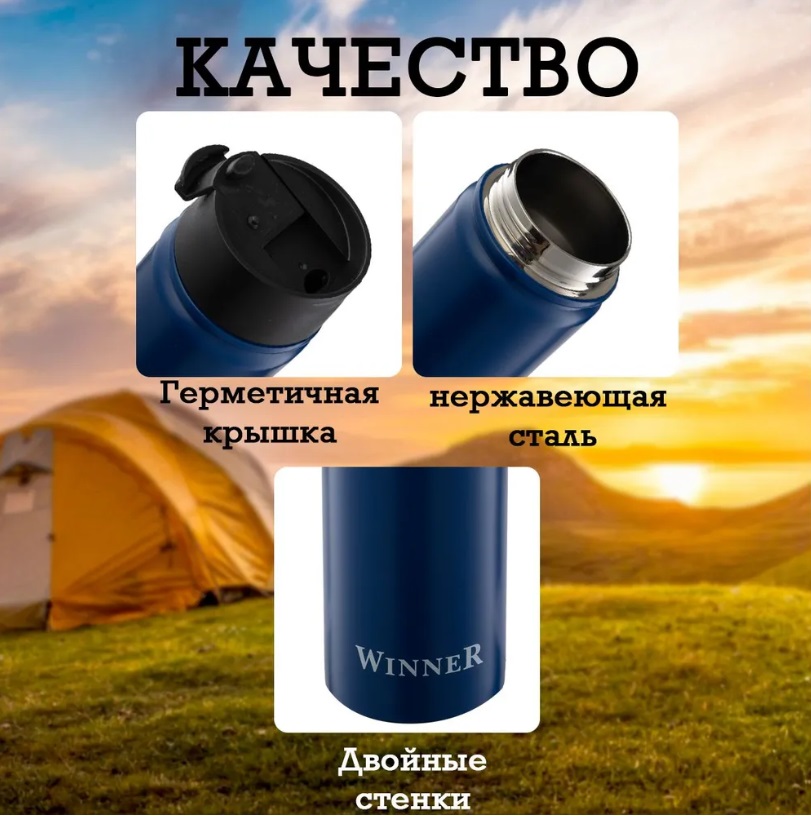 Было 713руб! Термобутылка WR-8338 500 мл.