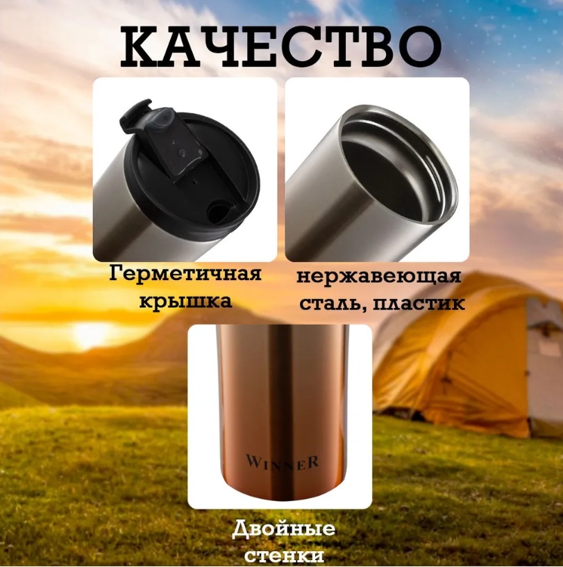 Было 664руб! Термокружка  WR-8206 0,45 л.