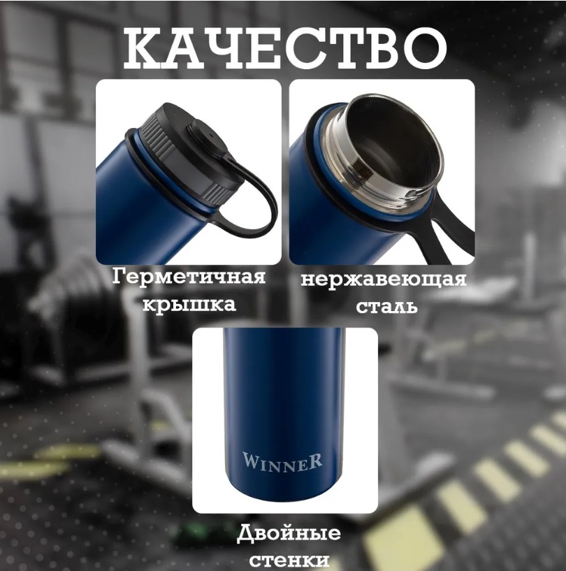 Было 788руб! Термобутылка WR-8342 500 мл.