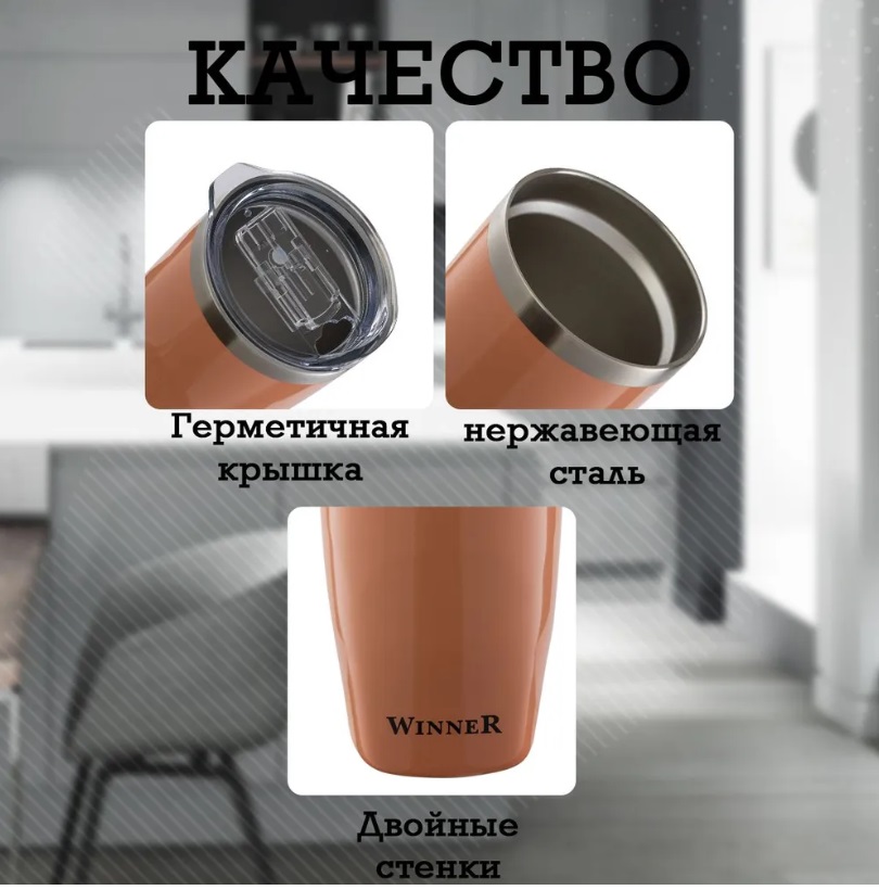 Было 630руб! Кофейная кружка WR-8347 450 мл.