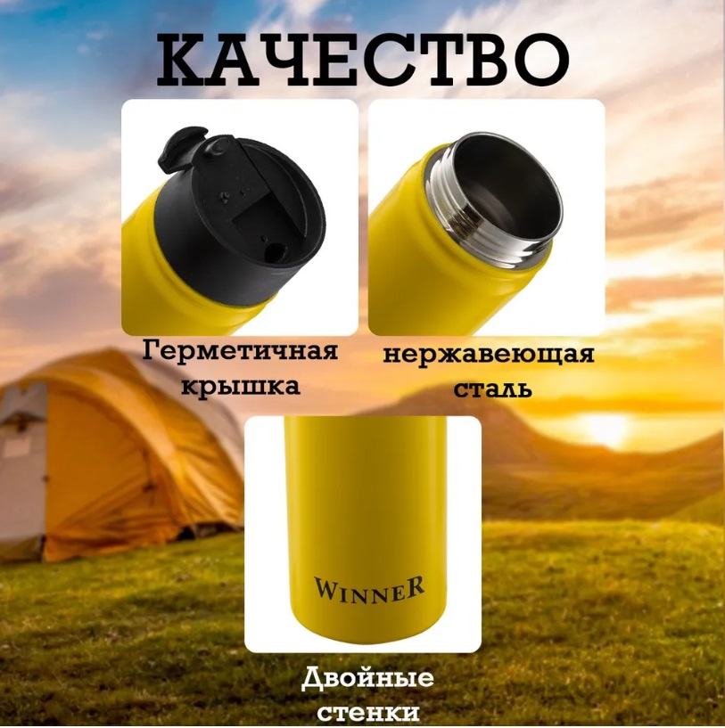 Было 713руб! Термобутылка WR-8337 500 мл.