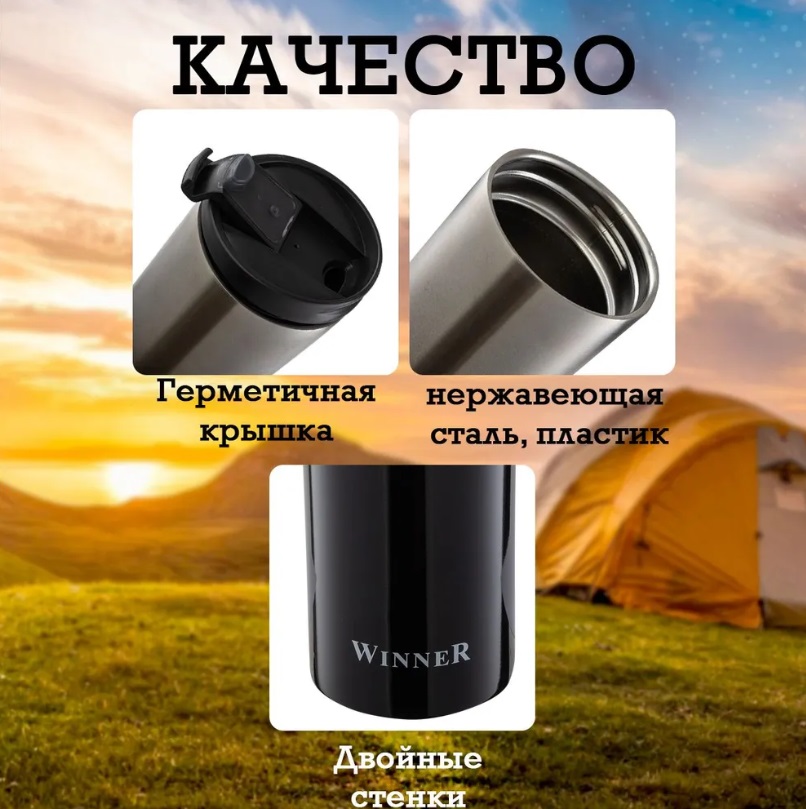 Было 712руб! Термокружка  WR-8205 0,45 л.