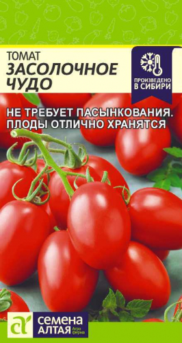 Томат Засолочное Чудо/Сем Алт/цп 0,05 гр.