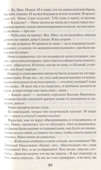 Яна Темиз: Три цвета осени