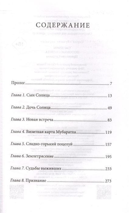 Хёнгён Сон: Потомки солнца. Признание Сичжина