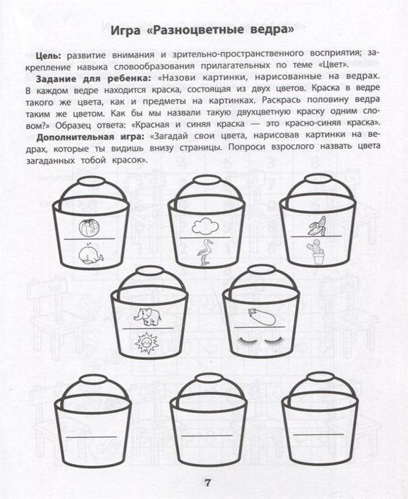Юлия Рязанцева: Шифровки. Логика и внимание (-36689-9)
