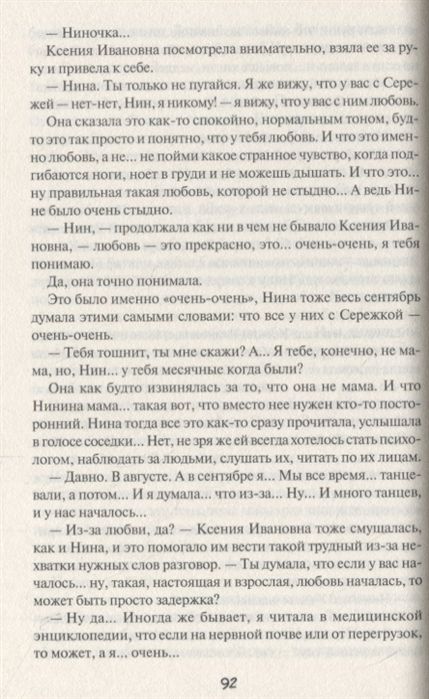 Яна Темиз: Три цвета осени