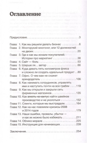 Шуст, Шуст: Как открыть бизнес и наступить на все грабли