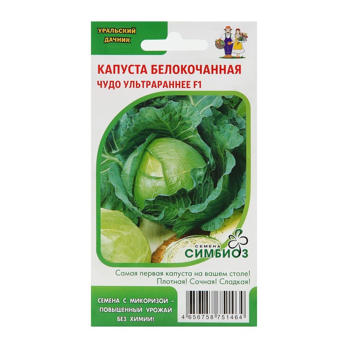 Семена Капусты Этма Купить