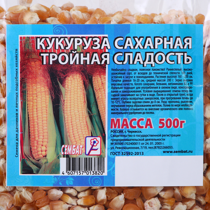 Семена Кукуруза