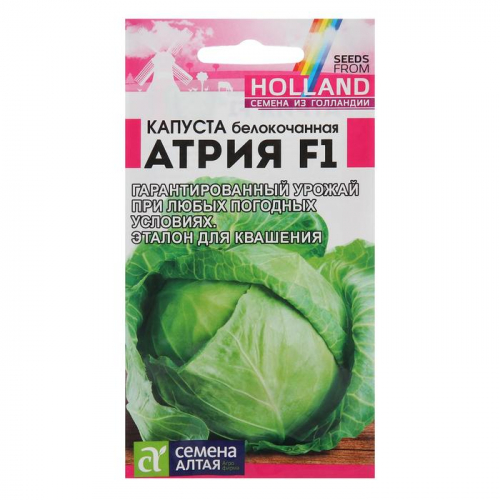 Семена Капусты белокочанной 
