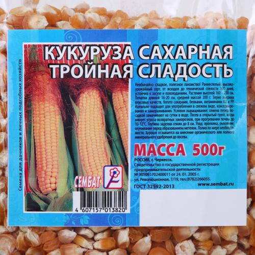 Семена Кукуруза 