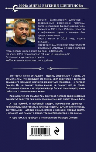 Демон (978-5-699-91594-1)