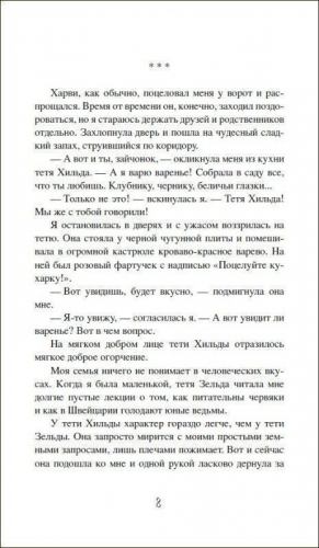 Сабрина. Леденящие душу приключения. Сезон ведьмы