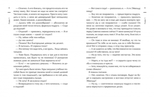 Инна Бирюкова: Из огня да в полымя. Книга 3. Хранитель Времени