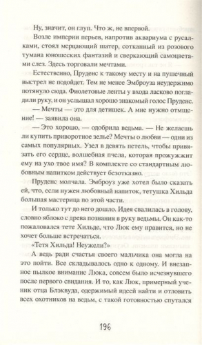 Уценка. Сабрина. Леденящие душу приключения. 3. Тропа ночи