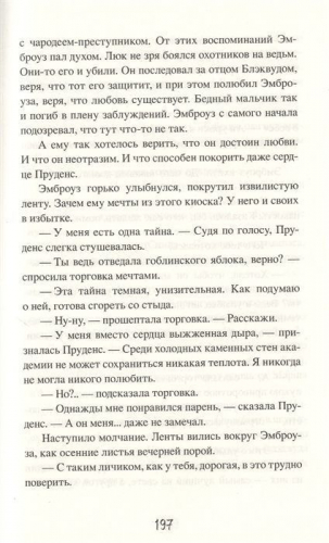 Уценка. Сабрина. Леденящие душу приключения. 3. Тропа ночи