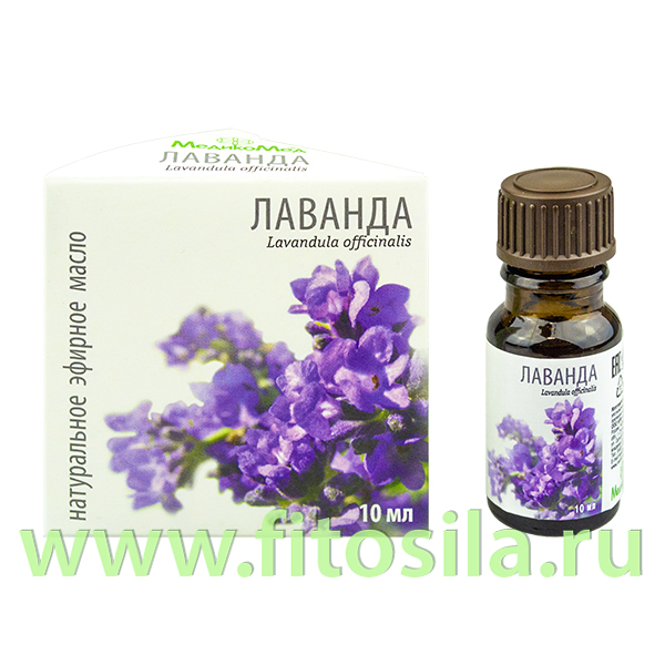 Лаванды масло 10 мл,
