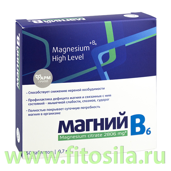 Магний B6 Форте Хай Левел, табл. 0,7 г №50 БАД