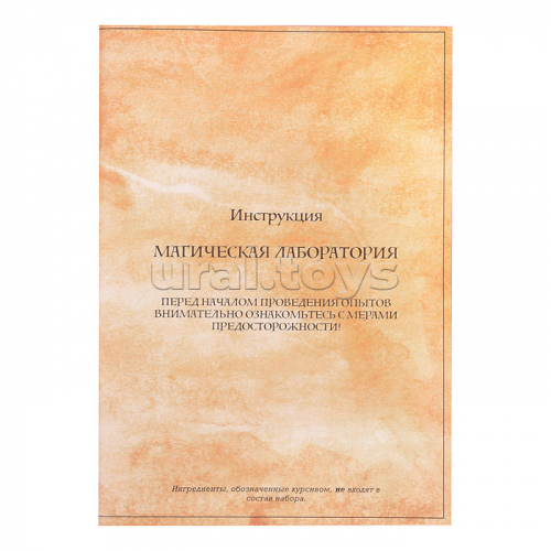 Лаборатория экспериментов 