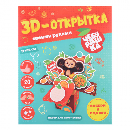 3D-открытка своими руками 