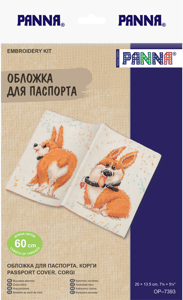 Набор для вышивания