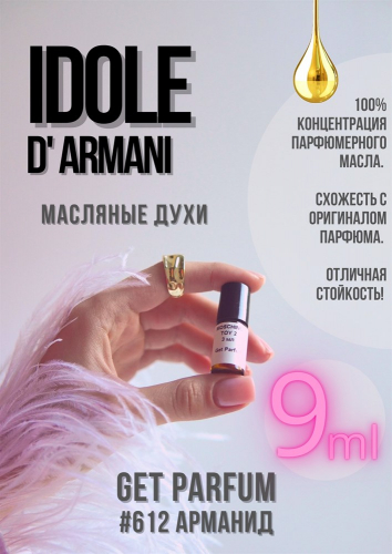 Idole d'Arman / GET PARFUM 612