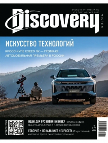 Discovery7*23
