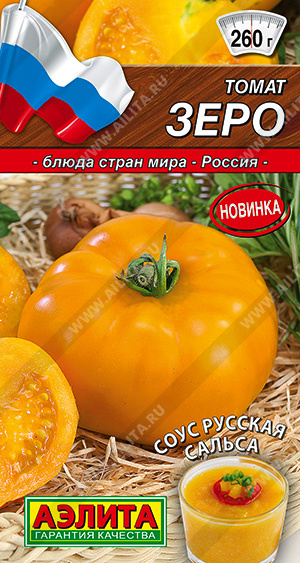 Томат Зеро 0,2 г ц/п Аэлита, ранний, дет., до 260 г