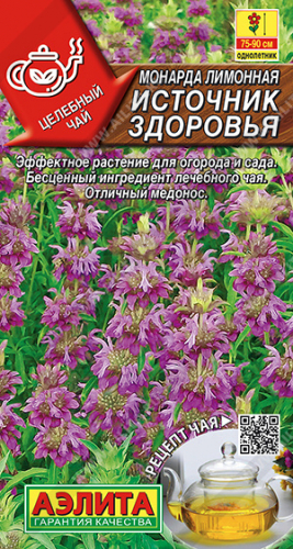 Прян. Монарда лимонная Источник здоровья 0,02 г ц/п Аэлита