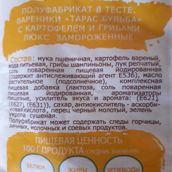 Вареники