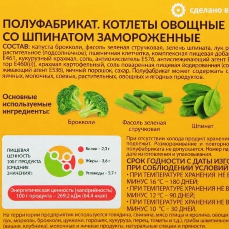 Котлеты 360гр