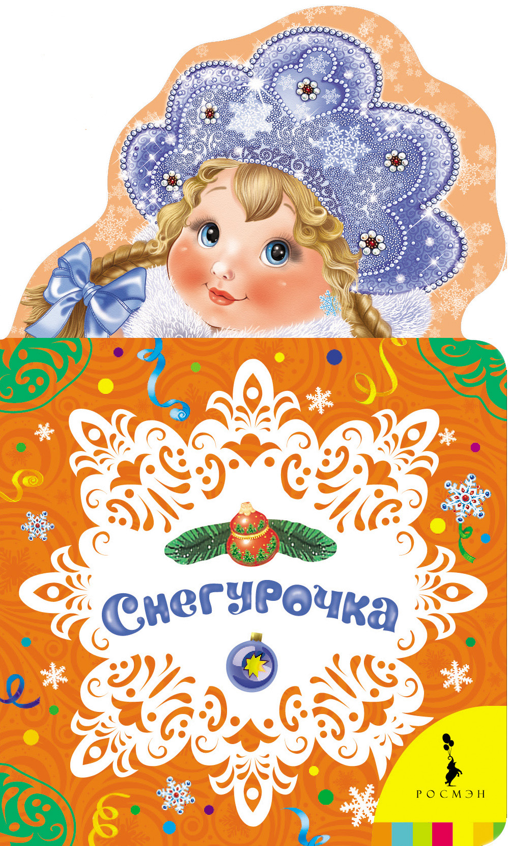 Новогодние книжки для самых маленьких