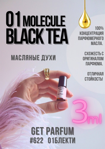 Молекула 01 Черный чай / GET PARFUM 622