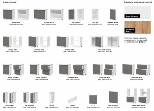 КОРПУСА Нижние с шариковыми направляющими полного выдвижения (без фасадов и столешниц) БЕЛЫЕ и КРАФТ ЗОЛОТОЙ актуальное наличие Октябрь 2024 