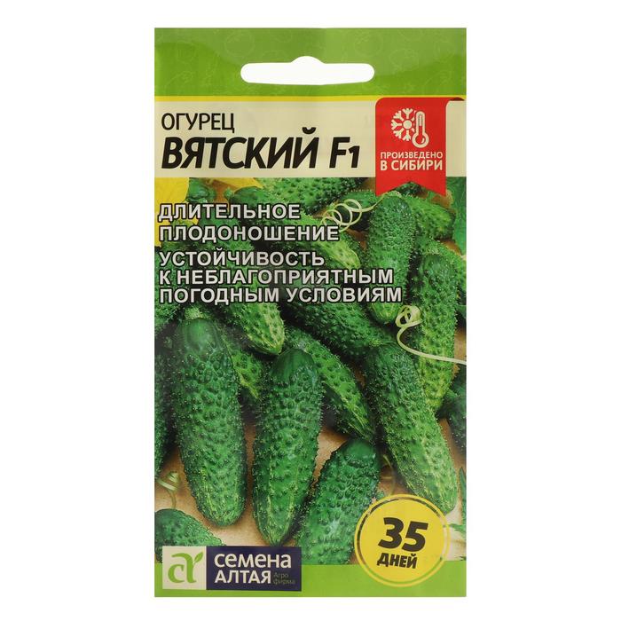 Семена огурца