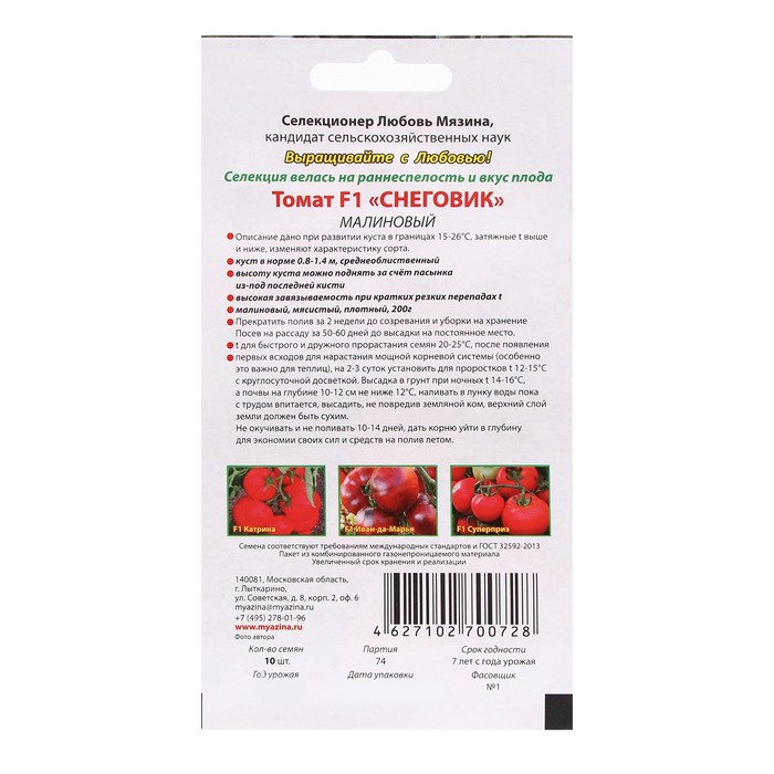 Семена Томат