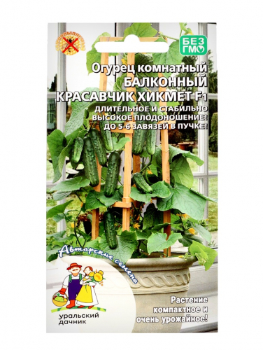 Семена Огурец 