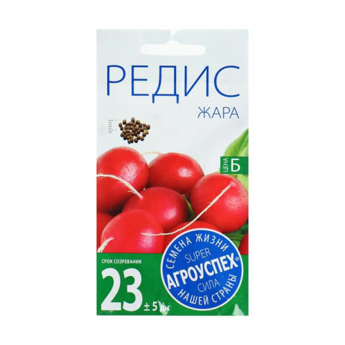 Семена Редис 