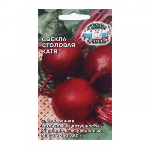 Семена Свёкла  