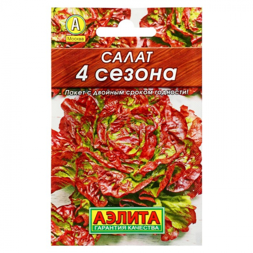 Семена Салат 