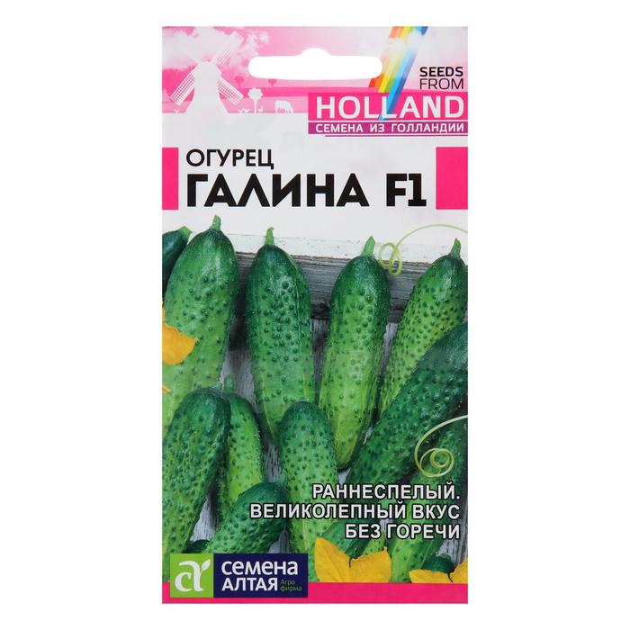 Семена огурца