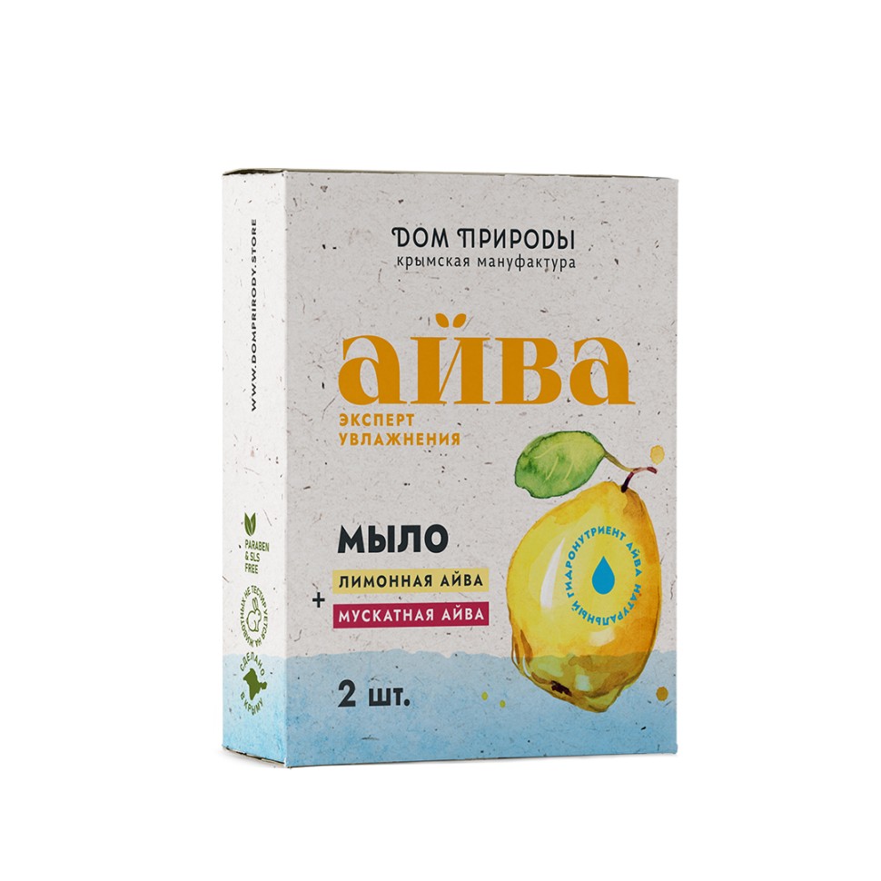 Мыло Твердое, Айва. Набор 2*100 г