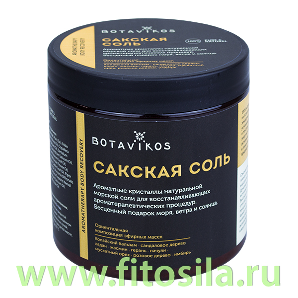 Сакская соль ароматерапи боди рекавери, 650 г,