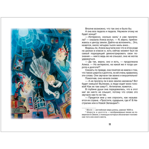 Книга 978-5-353-07724-4 Кэролл.Л.Алиса в стране чудес ВЧ в Нижнем Новгороде