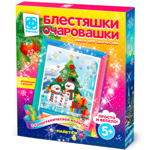 Набор для творчества Аппликация Блестяшки очаровашки Подарки для снеговиков 257231 Фантазер в Нижнем Новгороде