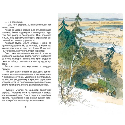 Книга 978-5-353-07705-3 Гайдар А.Тимур и его команда (ВЧ) в Нижнем Новгороде