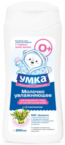 Молочко для тела детское, увлажняющее 200мл, Умка