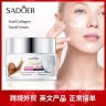 SADOER  Крем для лица SNAIL Reorganize УЛИТКА и КОЛЛАГЕН  50г  (SD-51209)