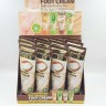 WOKALI  Крем для ног FOOT CREAM Organic RICE с экстрактом РИСА  120мл  (WKL-704)